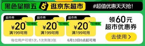黑五福利速领：199减20元优惠券