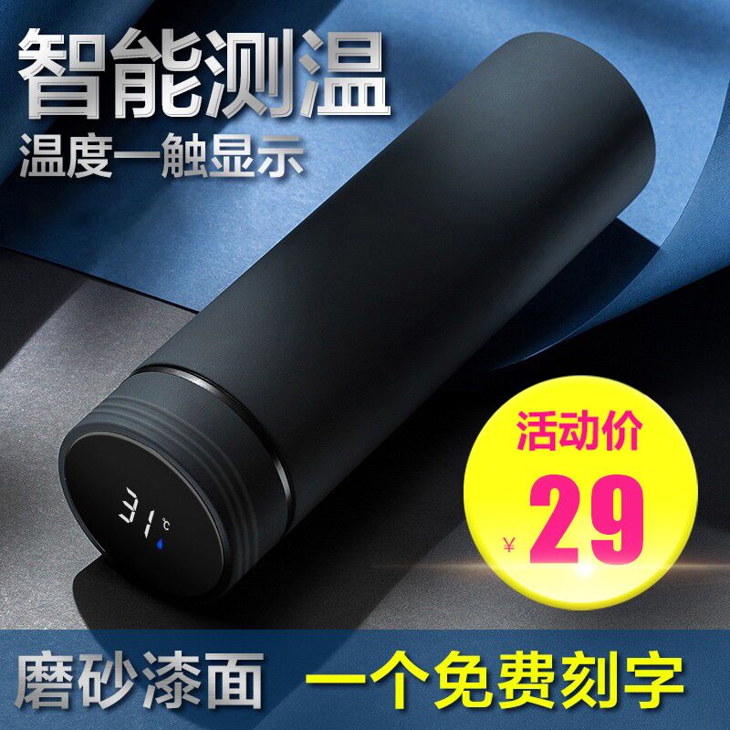 德国MOOSEN 智能保温杯 不锈钢