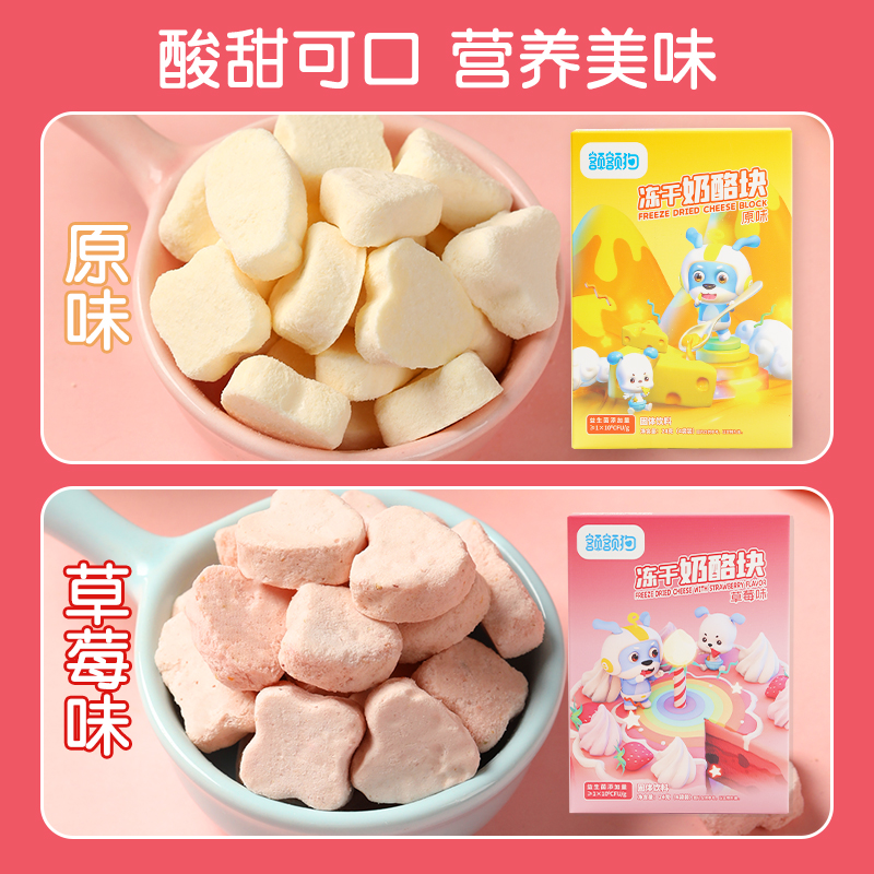 额额狗益生菌奶酪块3盒*4袋