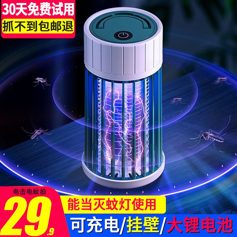 【旗舰店】官佳 充电款电击灭蚊灯
