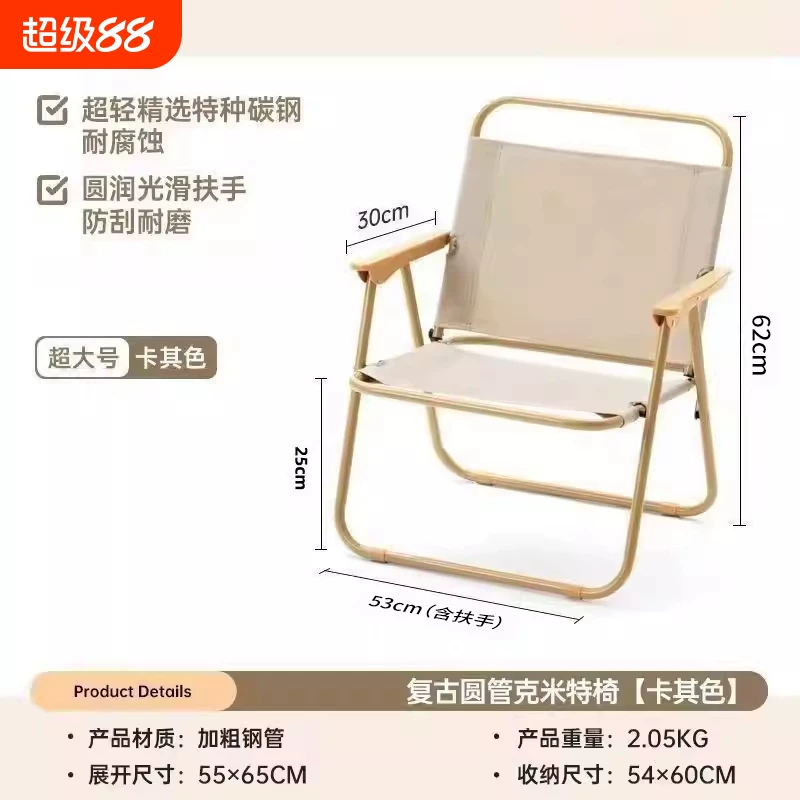 索乐折叠椅户外露营折叠椅子克米特椅便携桌椅沙滩椅子野餐设备椅