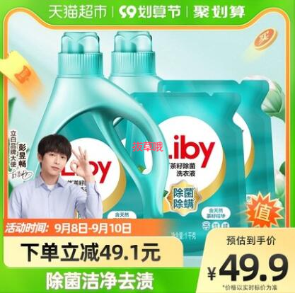 37.9元包邮！立白家用天然茶籽除菌洗衣液6KG