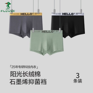 啄木鸟纯棉男士内裤平角裤衩透气抑菌裆男式四角内裤男生2026新款