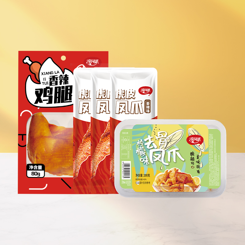 香辣大鸡腿80g柠檬去骨凤爪200g/盒组合礼包