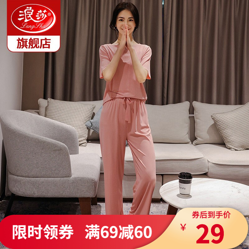 【旗舰店】浪莎 女夏季新款冰丝家居服二件套