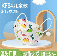 8.99元包邮！儿童口罩3D立体KF94鱼型一次性口罩40只