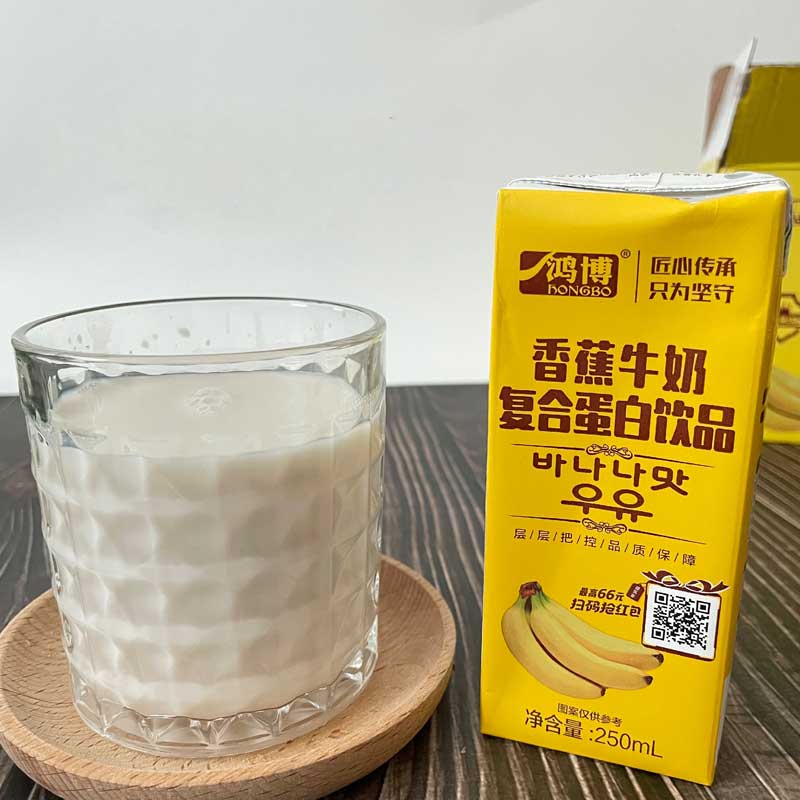 超市同款！鸿博香蕉牛奶250ml*10盒