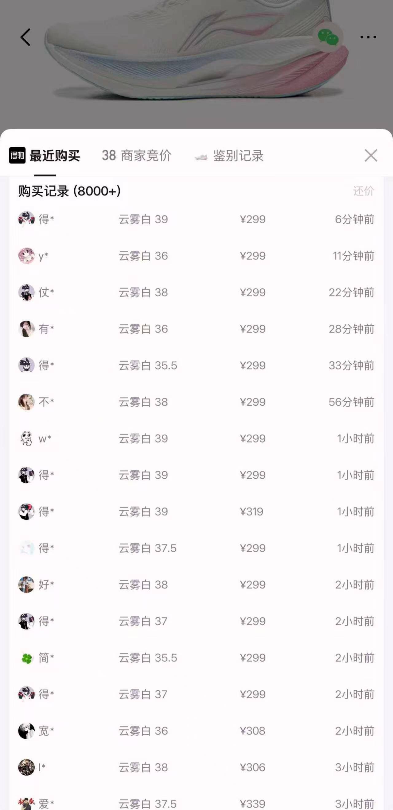李宁吾适6.0运动鞋，叠加优惠后到手价173元，得物同款热销款拍2更划算