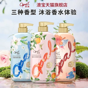 [好物价]澳宝沐浴露3瓶装补水美肌清爽保湿滋润留香氛家庭沐浴乳