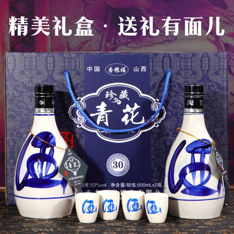 【带酒杯】汾酒杏花村产白酒整箱2瓶礼盒装带酒杯