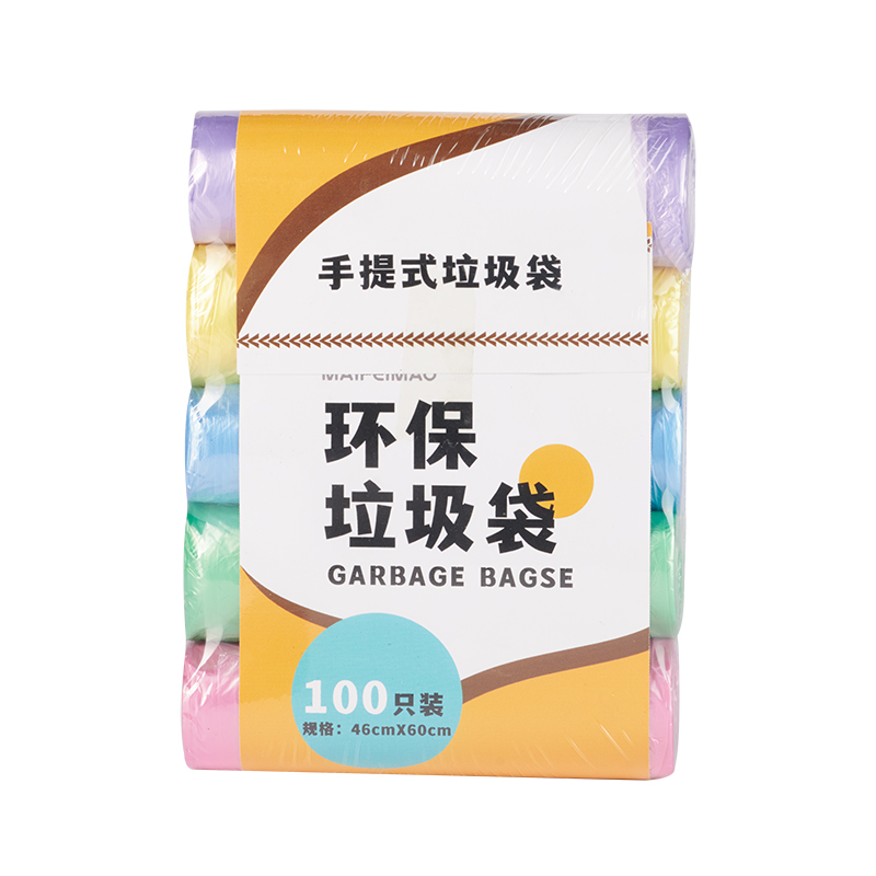 【开群必备】平口垃圾袋20个