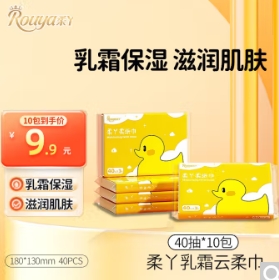 4.9元包邮！柔丫 婴儿手口专用柔纸巾  云柔巾40抽*10包