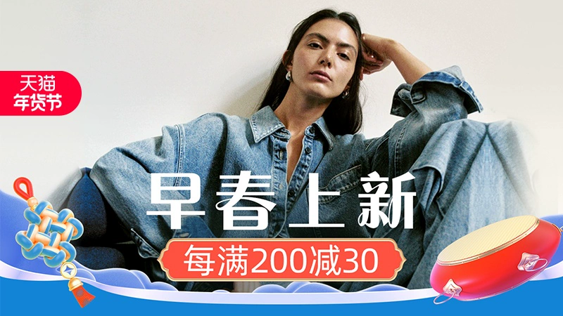 天猫 系列上新