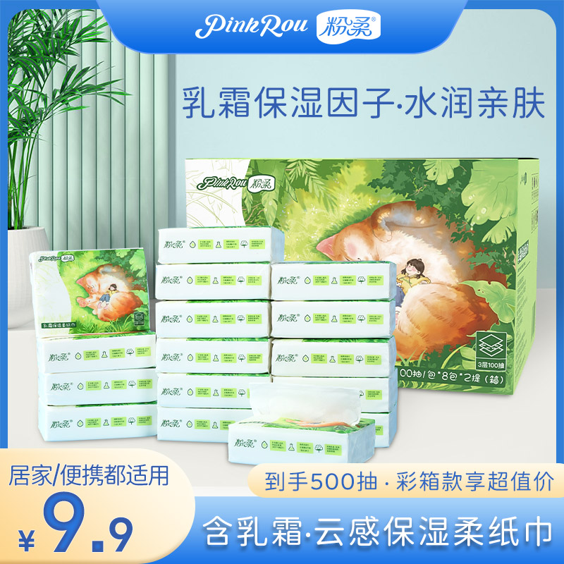 PinkRou/粉柔100抽 乳霜保湿云感柔纸巾