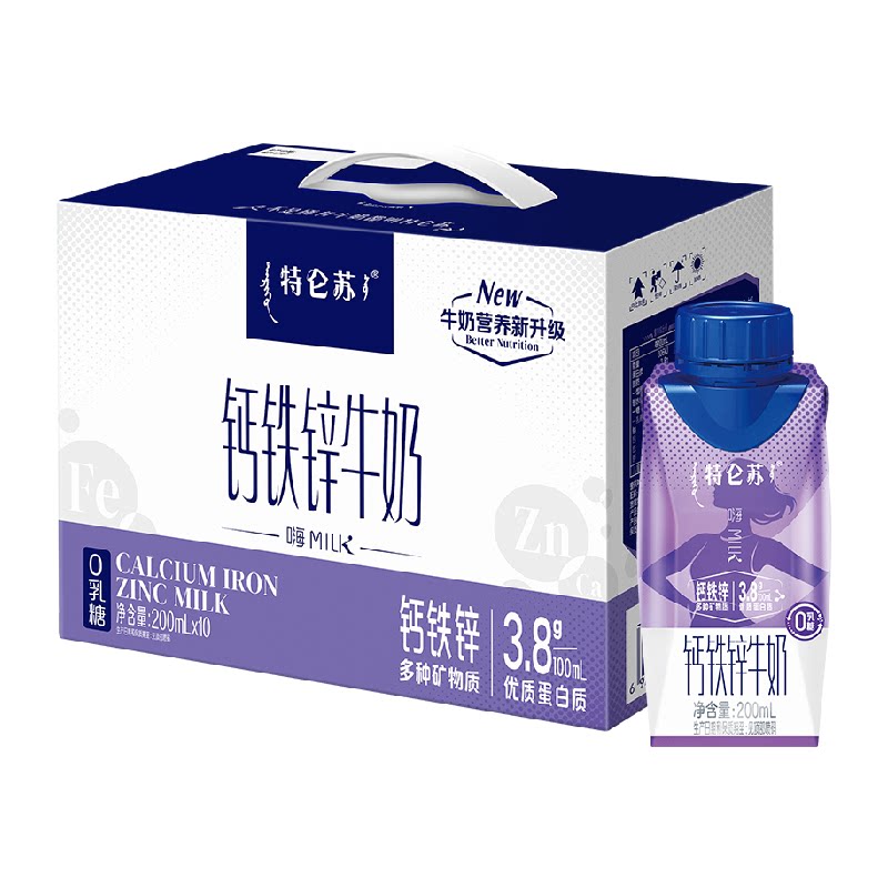 特仑苏嗨MILK钙铁锌牛奶梦幻盖200mL×10包【6月产】