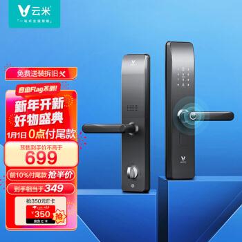 互联网智能门锁 普通版