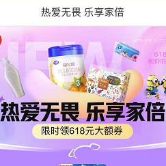 限时领618大券 页面所有券领了防身~