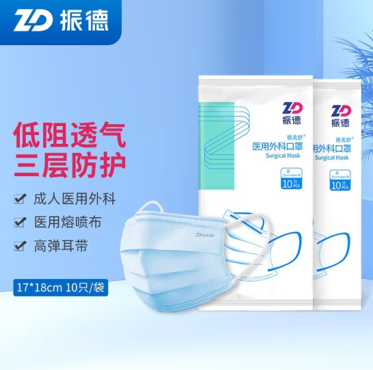 25元包邮！振德 医用口罩 200只装