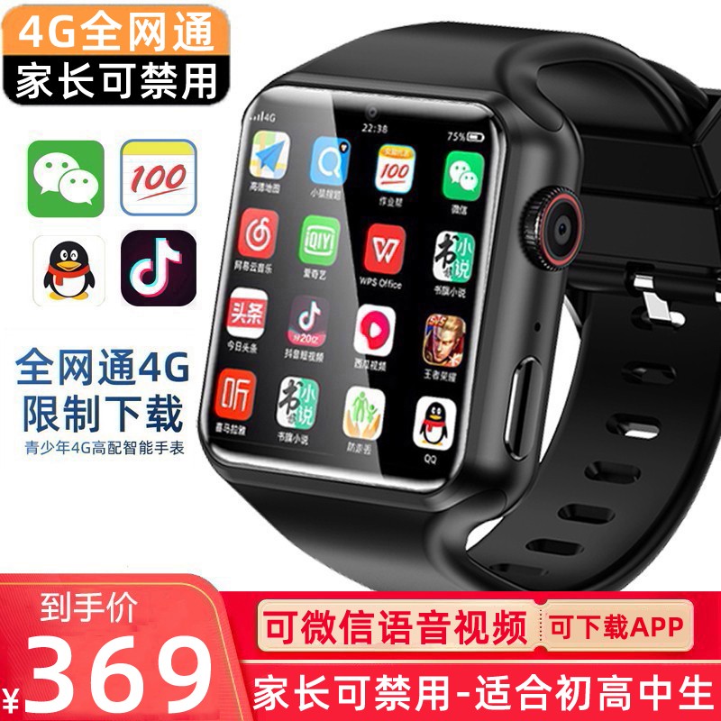 【JD专营店】布奇世  G全网通儿童智能电话手表 【任意下高配版-黑】四核32G+微信视频