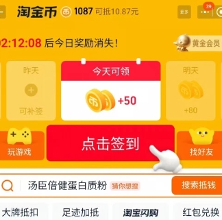 淘宝淘金币攻略！必看~