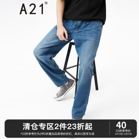 91元包邮！A21 牛仔裤+短裤+上衣