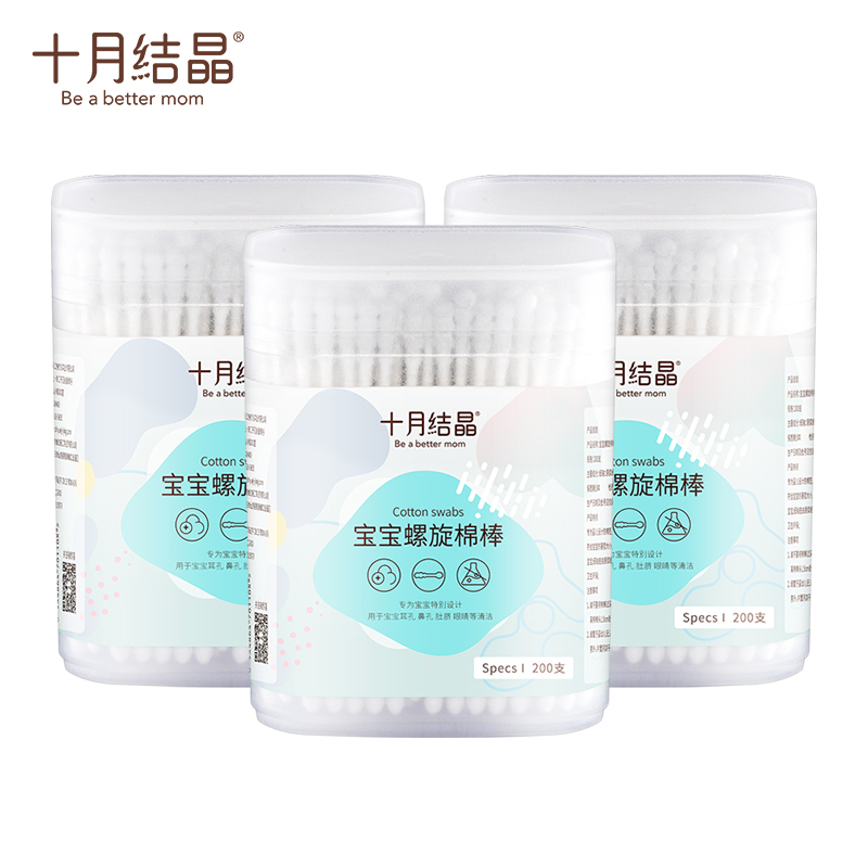 十月结晶婴儿棉签棒口腔清洁专用