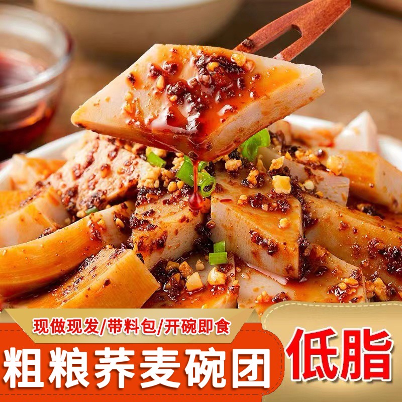 【隰县农特产馆】荞姑姑 山西碗团 150g*10碗