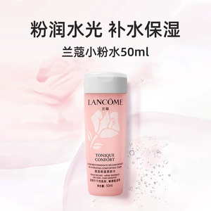 【自营】兰蔻全新小粉水50ml试用装保湿补水舒缓泛红爽肤水柔肤水