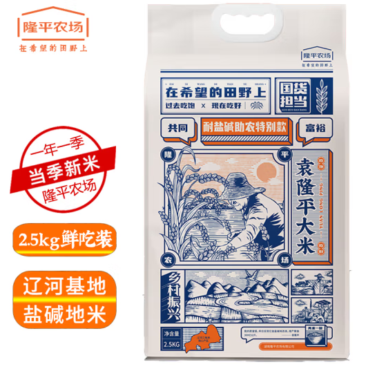 袁隆平大米 耐盐碱大米是转基因吗？