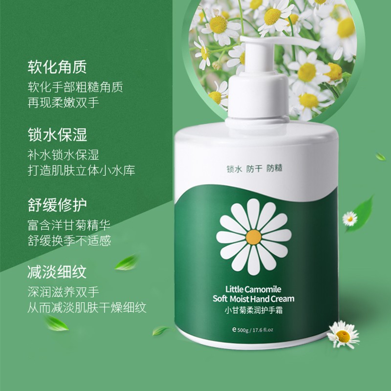 【JD旗舰店】采词  洋甘菊护手霜  500g
