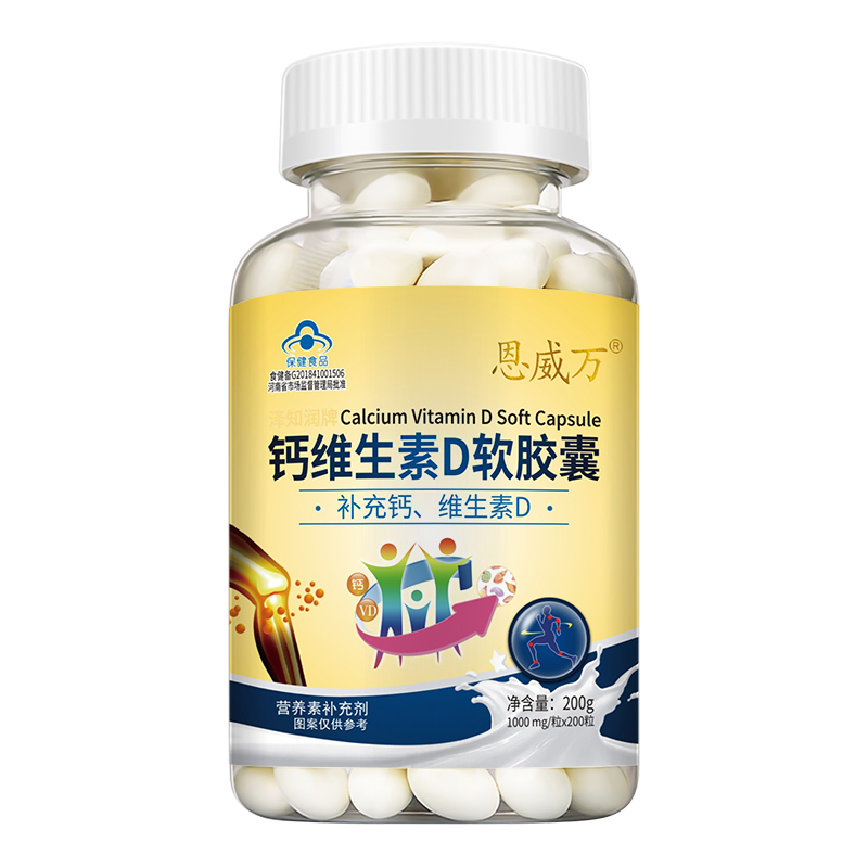 【恩威万】钙软胶囊维生素D200粒