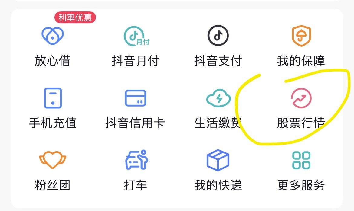 抖音钱包订阅福利：有机会抢0.88元红包