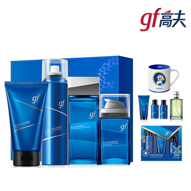 高夫恒润保湿奢蓝四件套