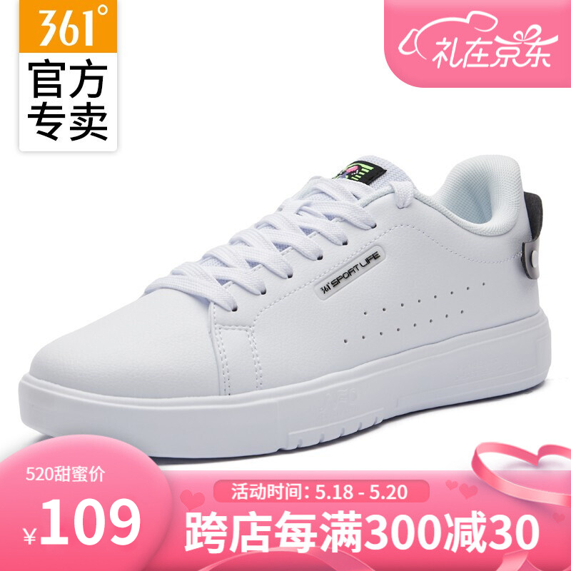 361° 时尚休闲百搭小白男