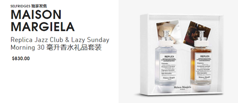 Maison Margiela Replica 香水礼品套装 直邮港澳0港币 约685元 拔草哦