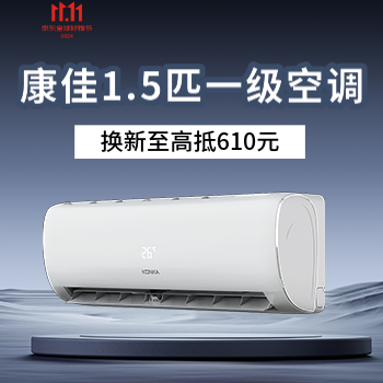京东 康佳空调钜惠 换新至高抵610元