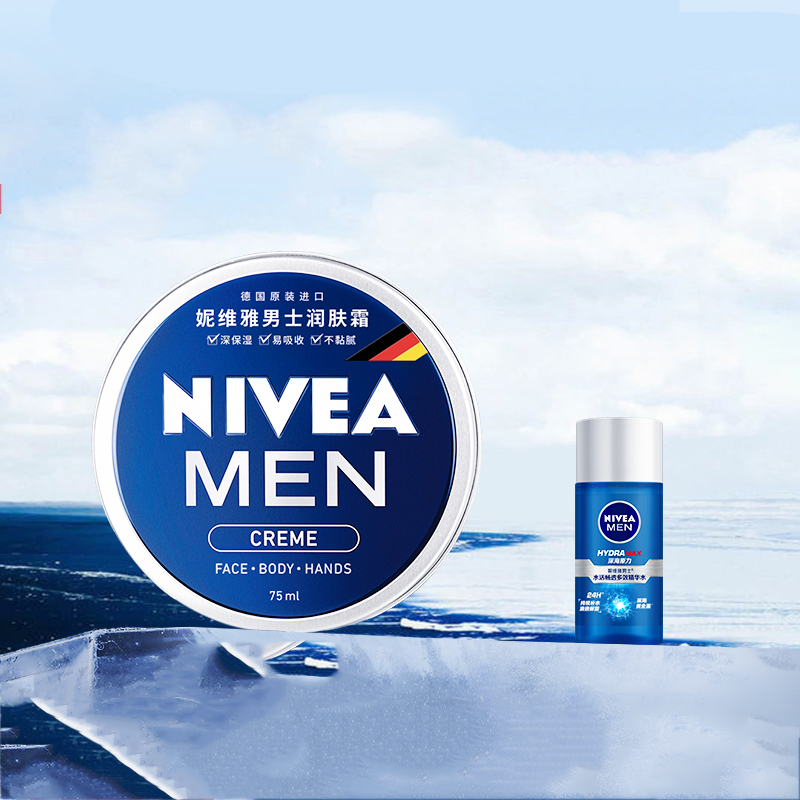 【妮维雅】男士润肤霜保湿面霜75ml