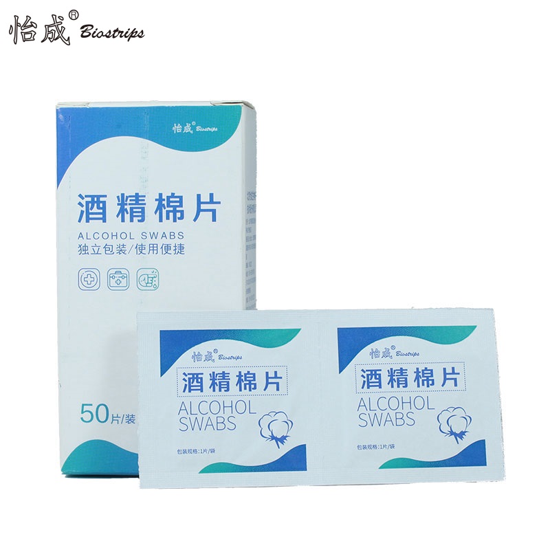 【怡成】消毒清洁酒精棉片50片