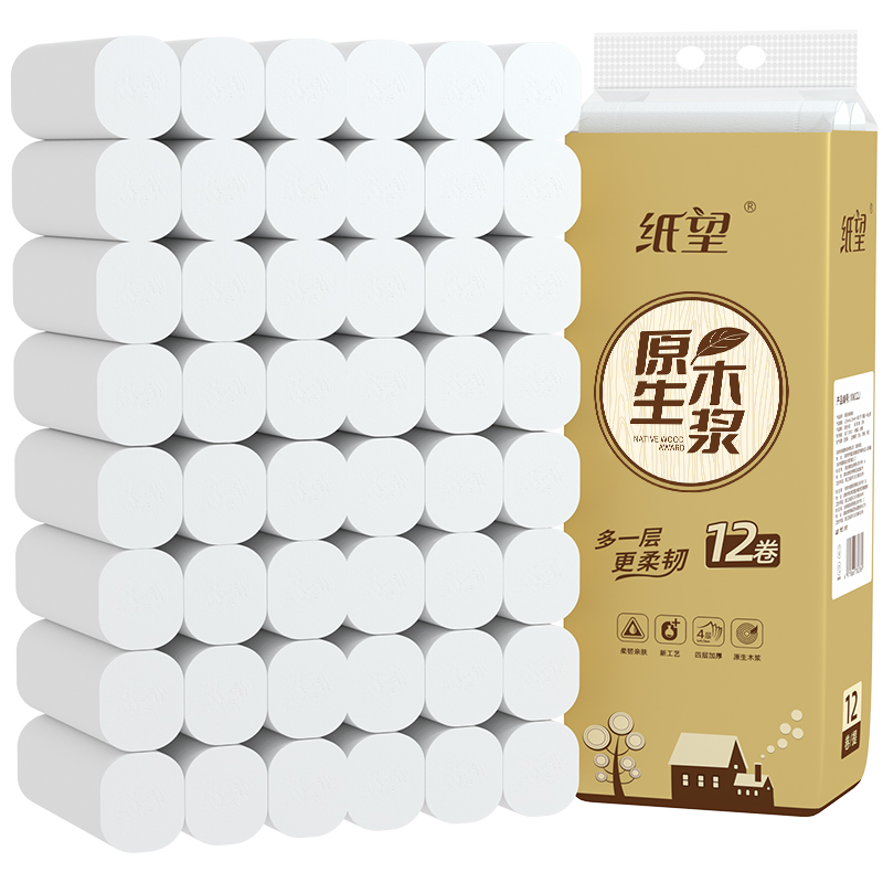 包邮纸望无芯卷纸原生木浆