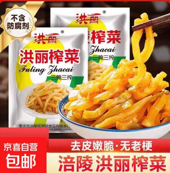1.02元抢10包榨菜丝，咸香下饭必备