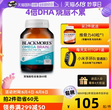 67.3元！澳佳宝 高浓度4倍鱼油软胶囊 60粒（需凑单）