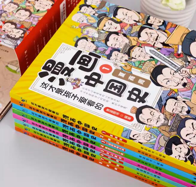新低38元，《漫画中国史》全套8册