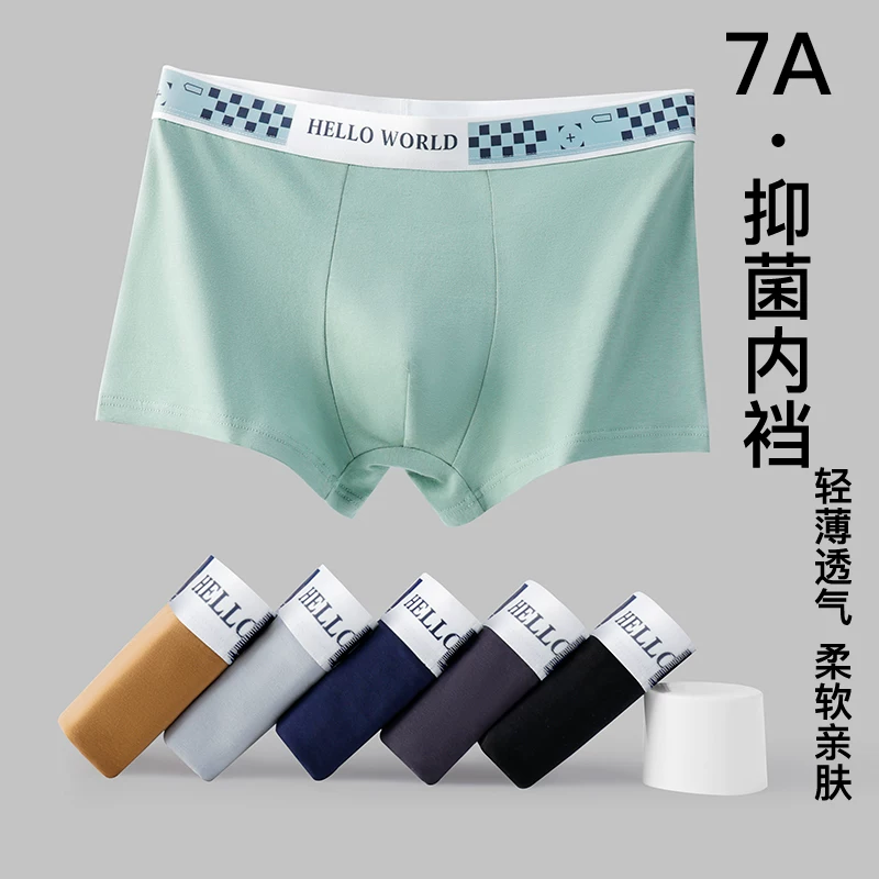 男士内裤纯棉男生宽松运动透气夏季冰丝平角短裤青少年四角短裤衩