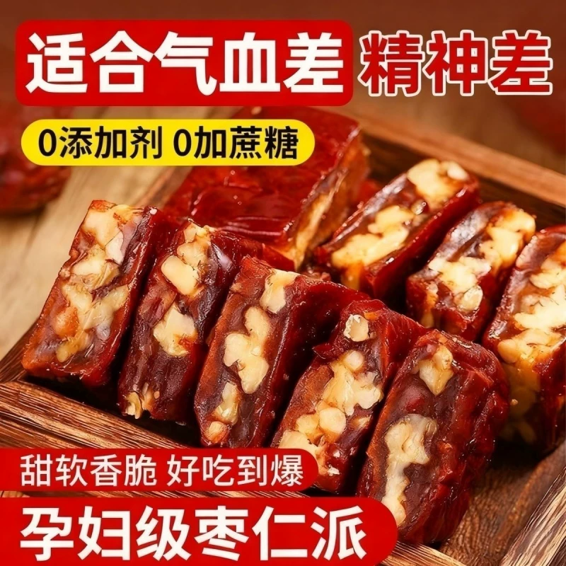 枣仁派新疆特产红枣夹心核桃仁500g