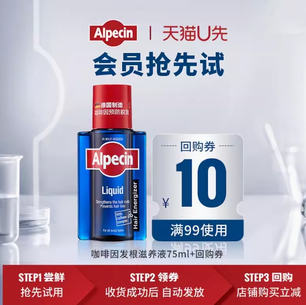 9.9元包邮！欧倍青 免洗咖啡因防脱生发精华 75ml