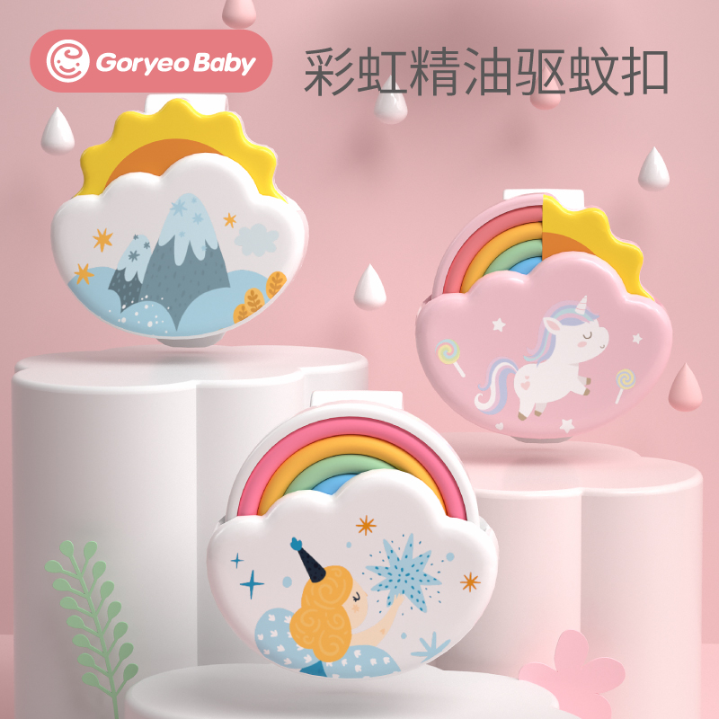 【精品】儿童户外驱蚊神器防蚊贴