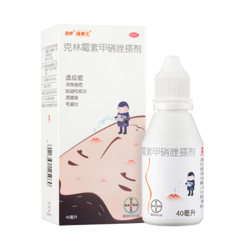 14元包邮！拜耳旗下 日抒 痤康王 克林霉素甲硝唑搽剂 40ml