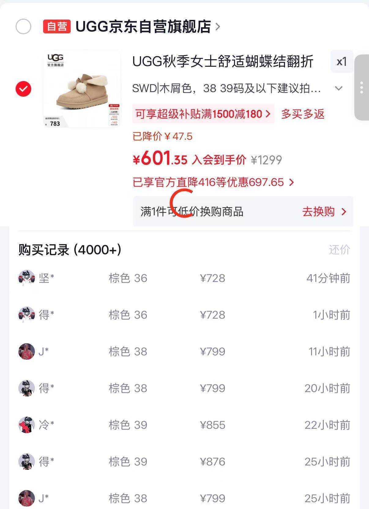 UGG 蝴蝶懒人毛毛鞋到手601元