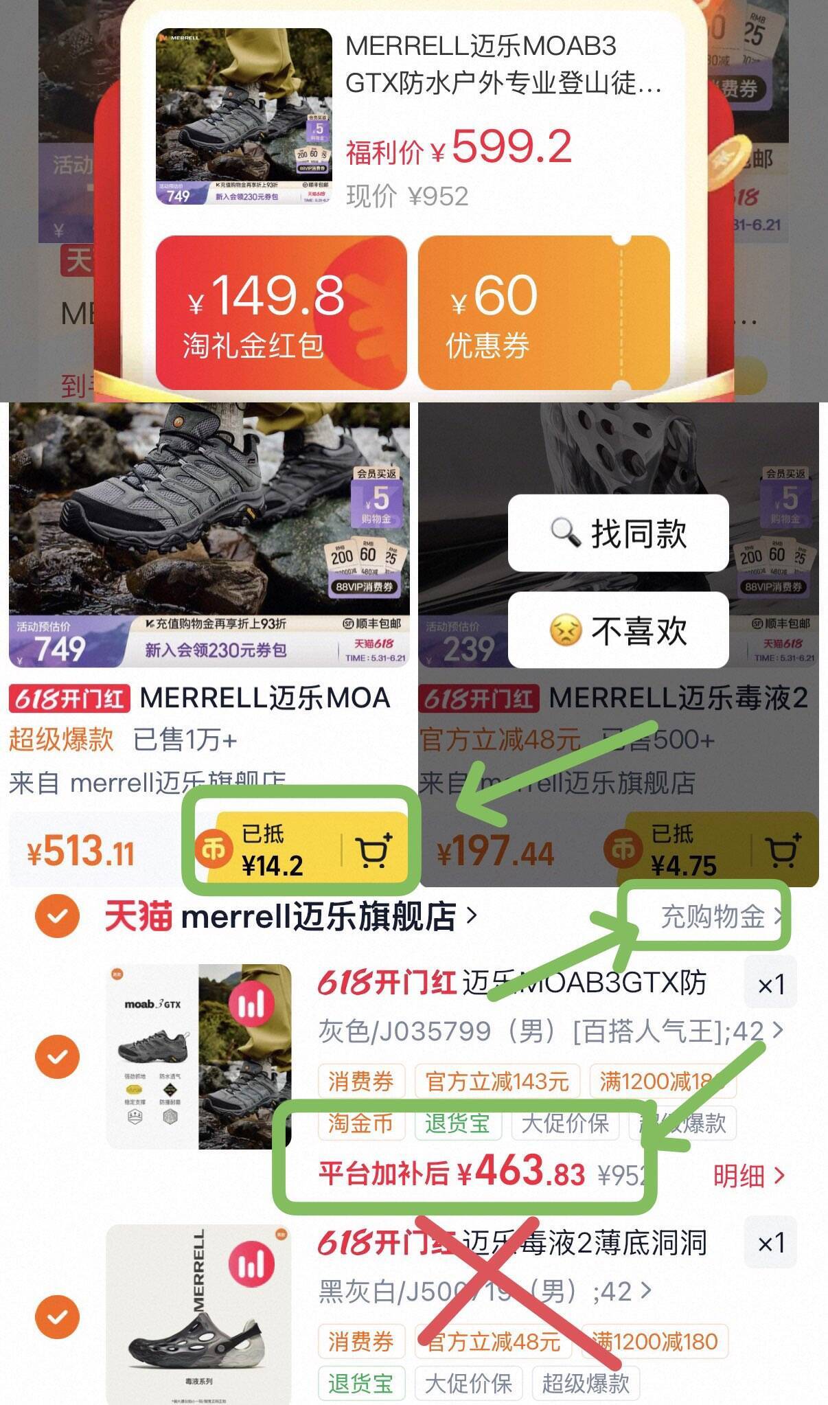 史低迈乐MOAB3 GTX户外鞋消费券到手439元