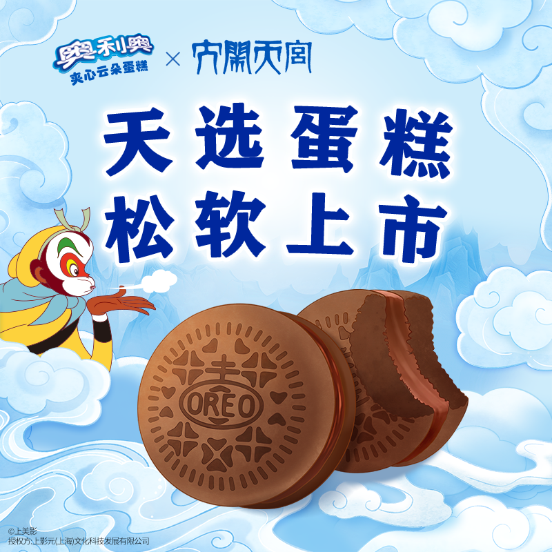 奥利奥夹心云朵蛋糕 4 盒装仅需 8.9 元，折后每枚 1.1 元！